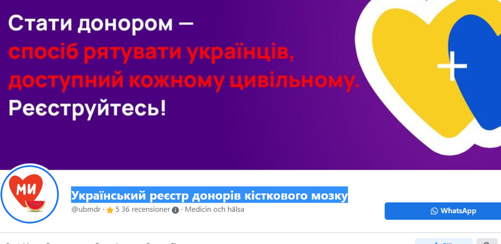 Skarmdump UBMDR Ukrainska Registret