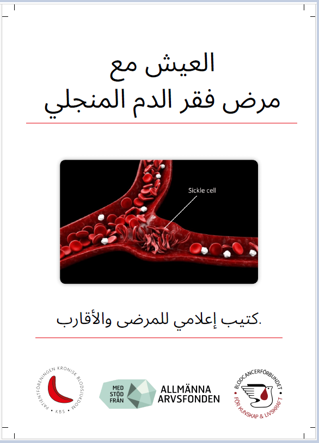 Om sicklecellanemi